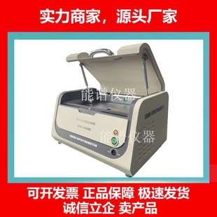 德国十大品牌天瑞环保检测光谱仪 EDX1800B测试重金属卤素 咨询费