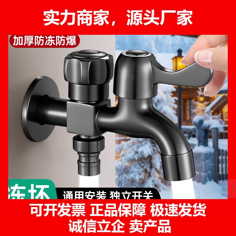 新款枪灰户外水龙头防冻庭院花园双用双出水一进二出室外浇花龙头