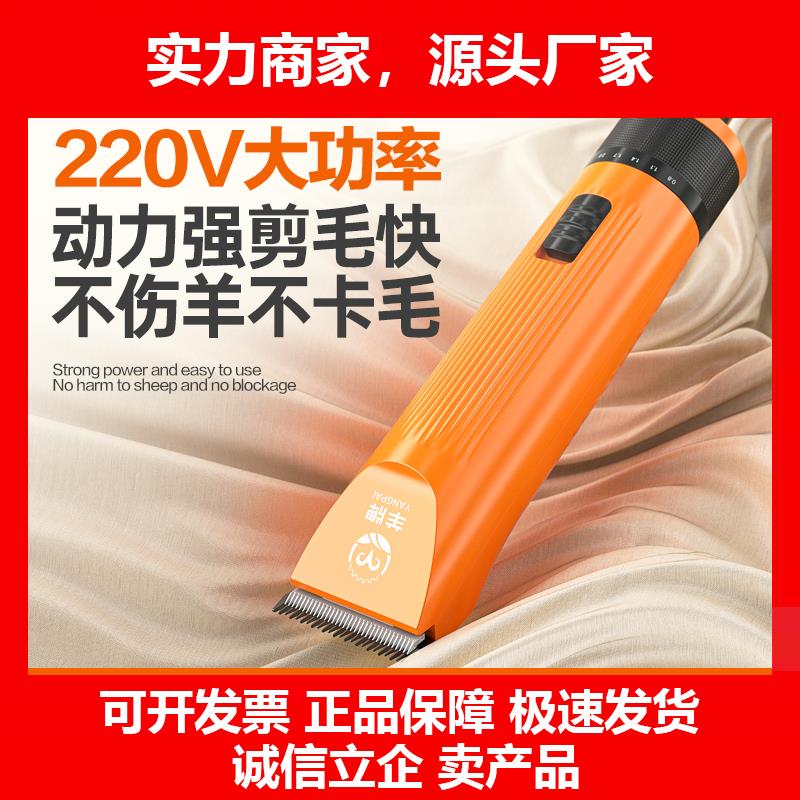 新款电动羊毛剪220大功率剃羊毛推子绒山羊电推剪专业剪毛剃毛器