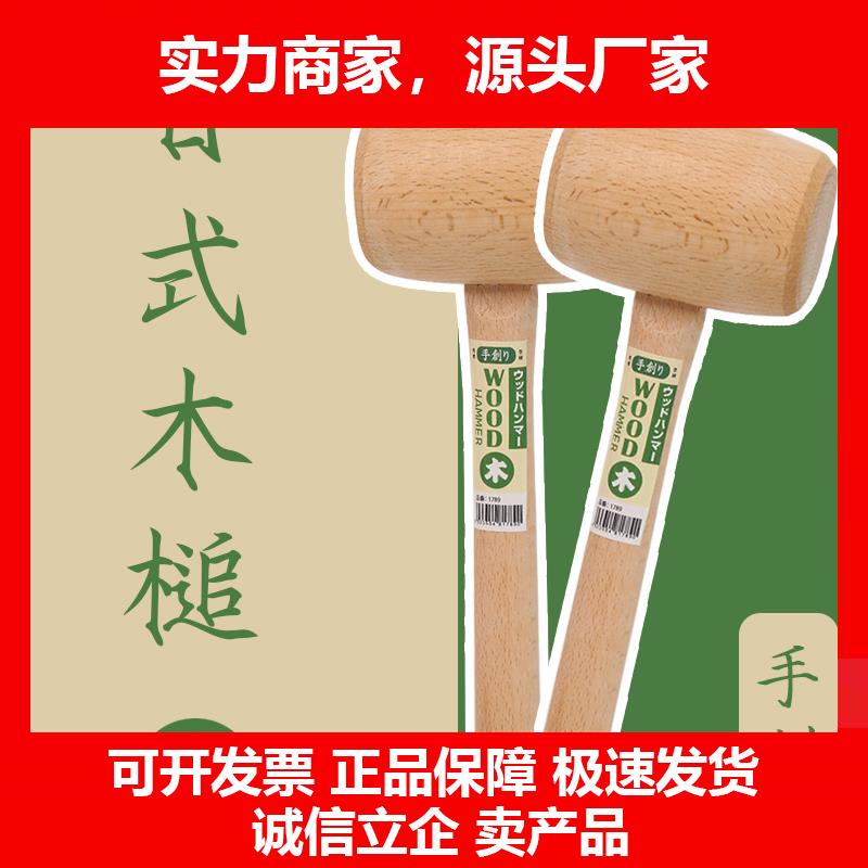 新款木锤木工锤手锤木头锤皮工锤子木手锤手工锤榉木锤