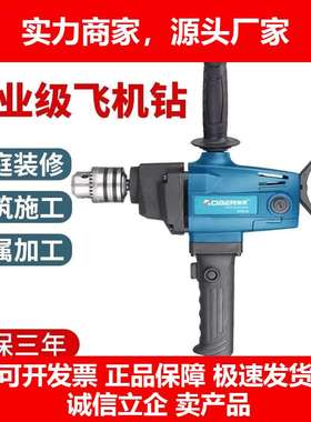 德国十大品牌3215A多功能飞机钻大功率搅拌器工业腻子粉油漆家装