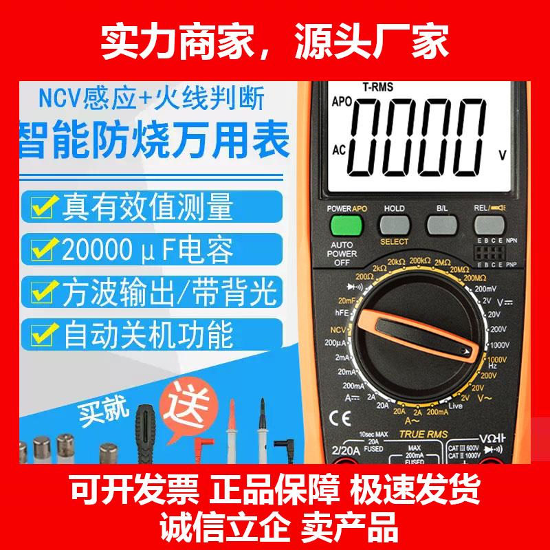 新款VC980+VC9806+VC9807A+数字万用表高精度数显式小型多用表