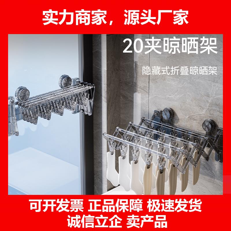 新款吸盘晾袜架隐形摺叠多功能20夹袜子晾晒架收纳神器免打孔毛巾
