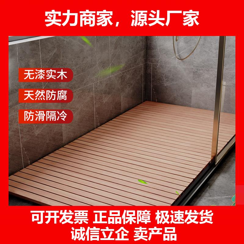 新款化妆室浴室防滑地垫实木踏板淋浴房洗澡垫子防腐木地板隔水脚