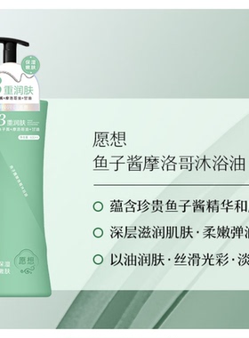 【强烈推荐 】 新品沐浴油  清洁卸防晒养肤留香四合一  ZDG69/2