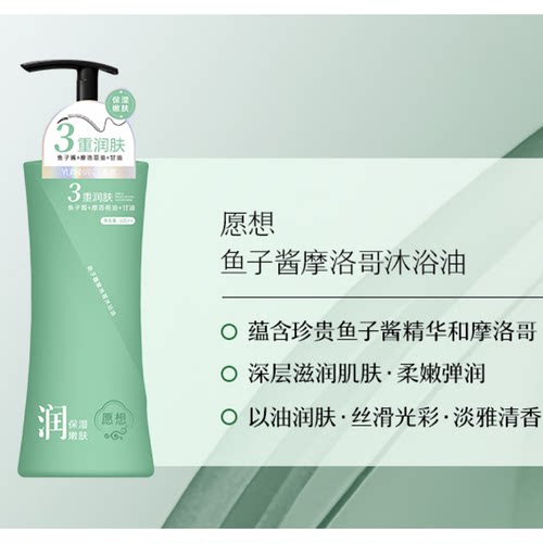 【强烈推荐 】 新品沐浴油  清洁卸防晒养肤留香四合一  ZDG69/2