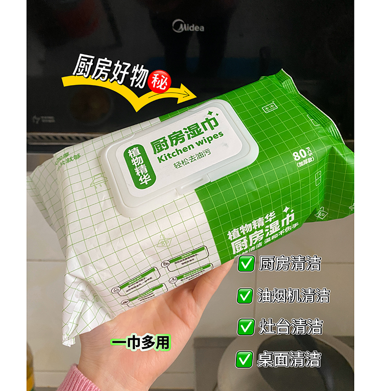 【39.9到手6包】厨房湿巾植物精华轻松去油污80片  31399