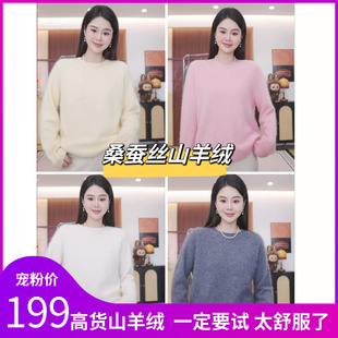 【高货】拉毛羊绒 200g重磅山羊绒毛衣【NO退换】03991 116