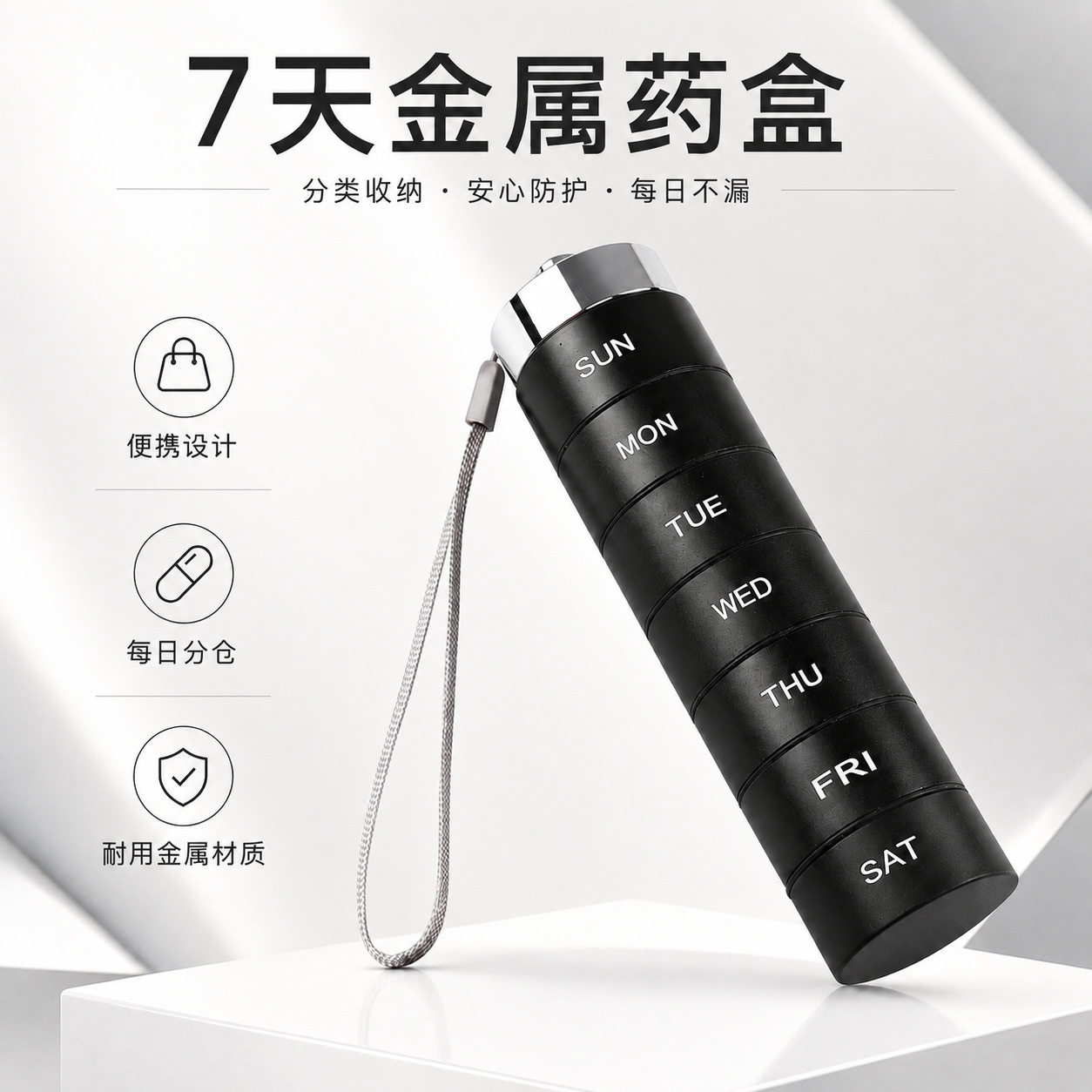 亚马逊爆款7格户外金属药盒密封