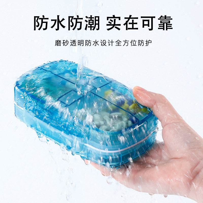 便携式一周密封分装8格防潮药盒