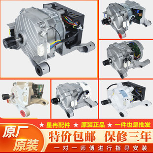 适用美的小天鹅LG滚筒洗衣机电机通用马达原装电动机驱动变频板