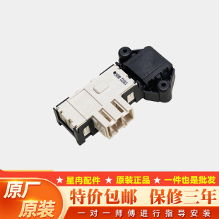 适用三洋滚筒RG-F7509S洗衣机门锁/廷时门开关WF810326BSOS