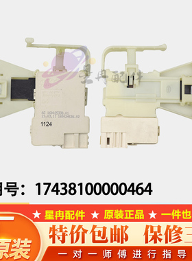 适用小天鹅滚筒洗衣机门锁TG60/70-1028E(S)门开关ZV-448原装配件