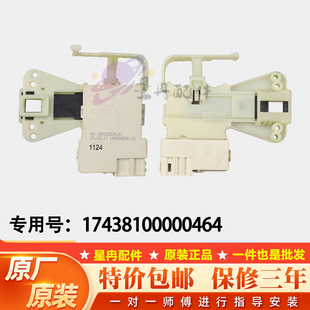 适用小天鹅滚筒洗衣机门锁TG60/70-1028E(S)门开关ZV-448原装配件