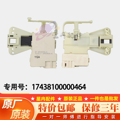 适用小天鹅滚筒洗衣机门锁TG60/70-1028E(S)门开关ZV-448原装配件