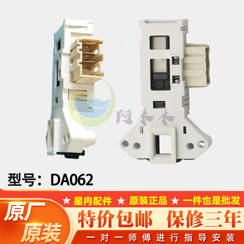 适用松下洗衣机门开关XQG70-E7121/E7122/EA7121/EA7122/EA7221