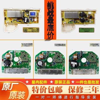 三洋滚筒洗衣机驱动板