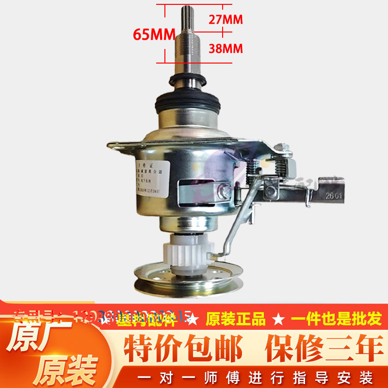 适用松下洗衣机XQB75-U57E2/T7021/U7421/T741U/离合器75-Q770U