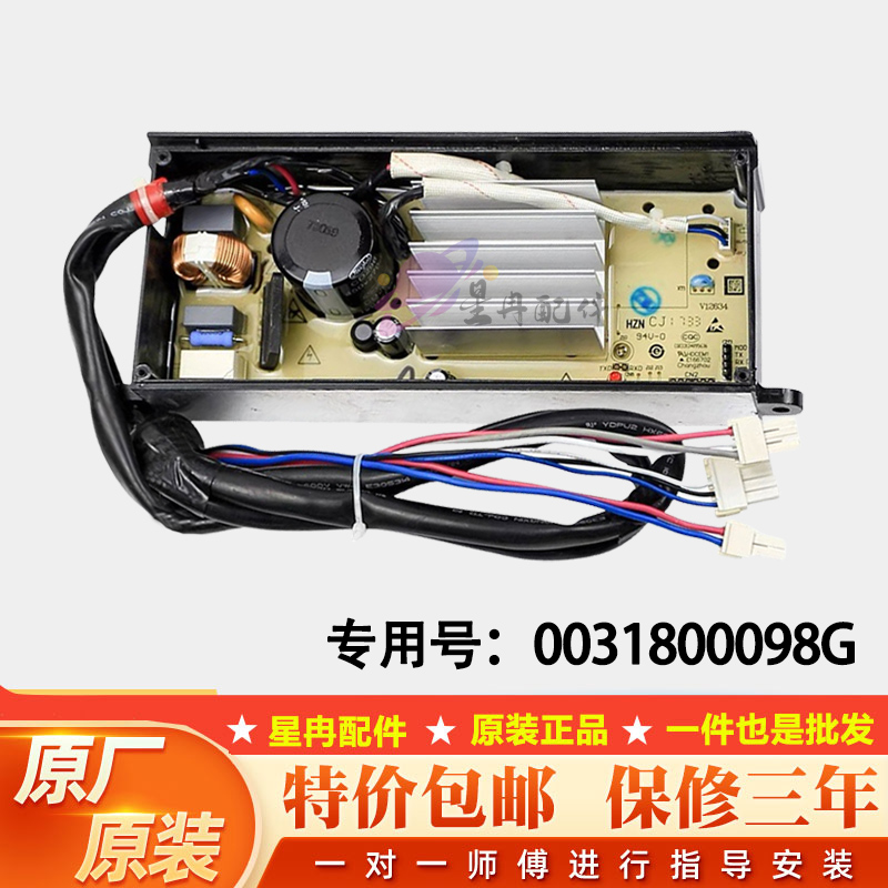 适用0031800098G海尔洗衣机驱动板MS85-BZ15288JU1N变频板BD896U1