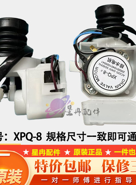 适用三洋滚筒洗衣机XQG65-L903S/BS/CS/BCS/BCX排水阀电机牵引器