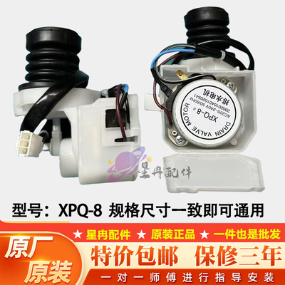 适用三洋帝度洗衣机DG-L7533BXS/BXG/BCX/BHC排水阀电机排水泵