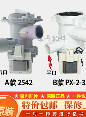 适用于西门子WM12S3600W博世IQ500滚筒洗衣机排水泵排水电机IQ300