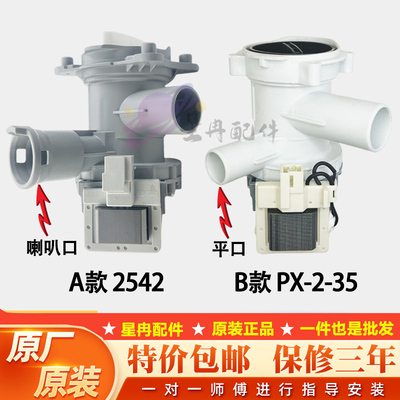 适用西门子滚筒洗衣机排水泵电机