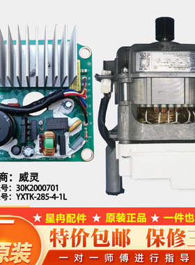 YXTK-285-4-1L适用美的滚筒洗衣机MG80-1431WDXG电机变频板
