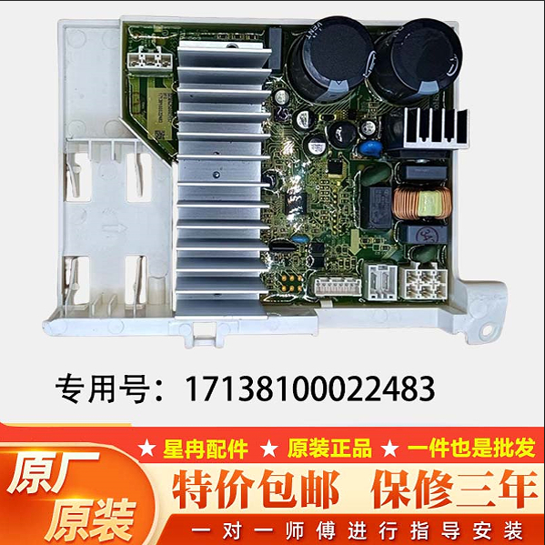 适用于热泵驱动板MDC100-CH25/C19ED-KP变频板17138100022483