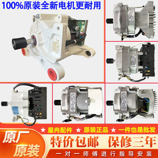 适用美的小天鹅东芝滚筒洗衣机全新电机原装马达电动机驱动变频板
