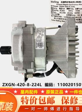 小天鹅滚筒洗衣机TG100V86WMDY5/TG100VN02DG5/VT712DS5变频电机