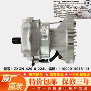 适用美 变频电机MD100Q31DG5驱动板马达电动机 滚筒洗衣机原装