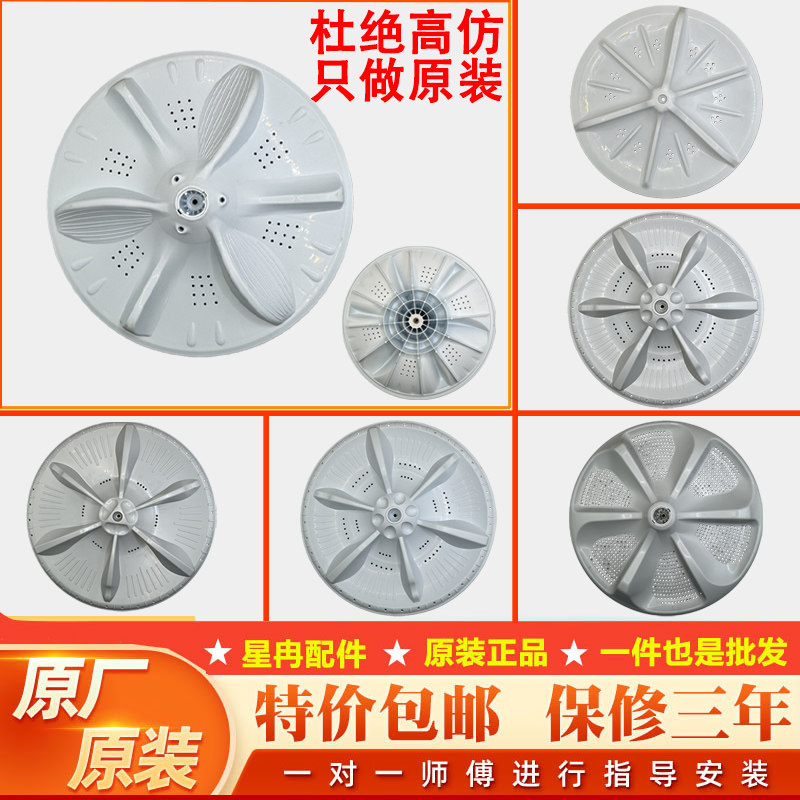 适用美的小天鹅全自动洗衣机波轮盘内筒转盘通用底盘配件大全TB80