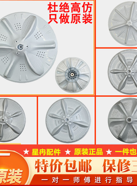 适用美的MB80V331/MB80Q10/MB80V31@MB80C11DM洗衣机波轮转盘底盘