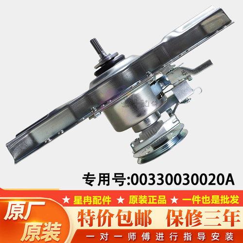 适用海尔洗衣机离合器总成全自动XQB60-728HM减速器XQB65-728