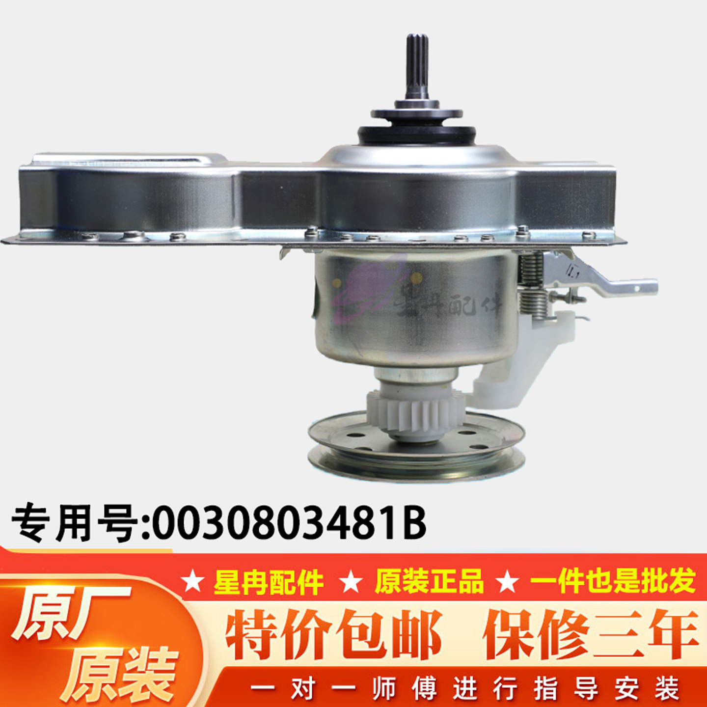 适用海R洗衣机离合器总成45-A单棘轮11齿 0030803481B 轴承