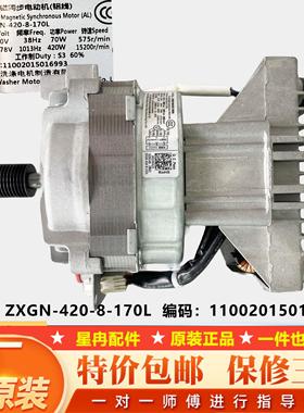 适用于美的10公斤KG洗衣机 电机变频板ZXGN-420-8-170L电机驱动板