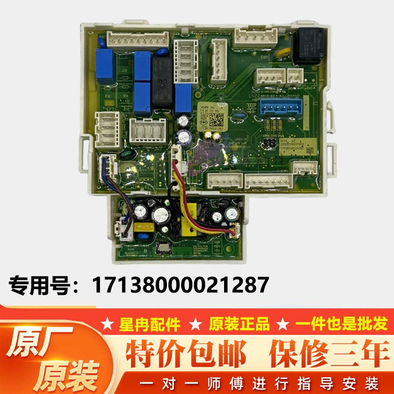 比弗利滚筒洗衣机全新