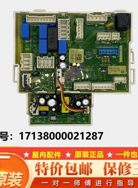 适用比弗利滚筒洗衣机B1DV100TG全新主板17138100021287电脑板
