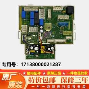 适用比弗利滚筒洗衣机B1DV100TG全新主板17138100021287电脑板