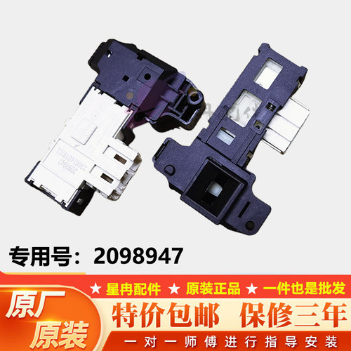 适用康佳滚筒洗衣机XQG70-10D01W/DS门锁101201W开关C101WKC配件
