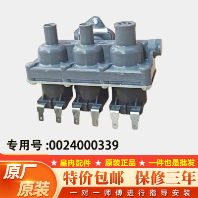 适用海尔滚筒洗衣机0024000339进水电磁阀FCE180A1配件 全新
