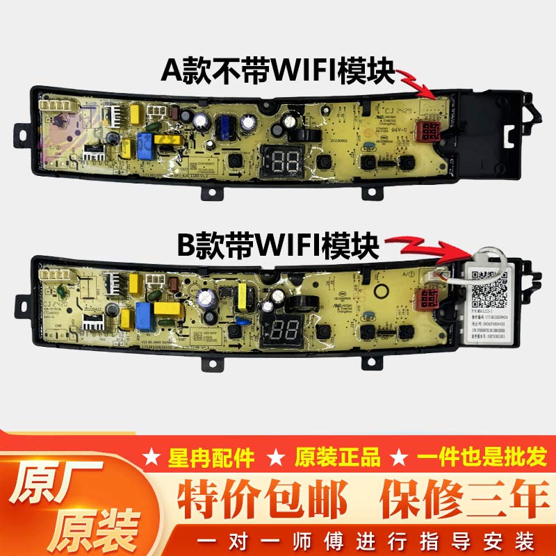 小天鹅洗衣机电脑板TB80V22W TB80V23H TB90V23H TB100V23H主板