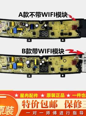 小天鹅洗衣机电脑板TB80V22W TB80V23H TB90V23H TB100V23H主板