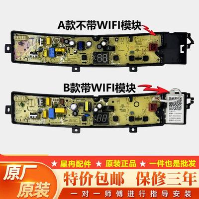 小天鹅洗衣机电脑板TB100VT219WY TB100VC123B TB100V203B主板/版