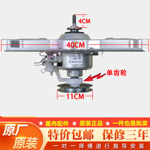 适用三洋洗衣机离合器WT7455M5S WT8455M0S WT7455MOS WT5455M5S