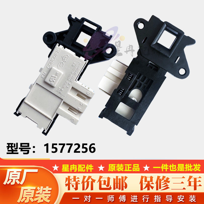 适用海信XQG90/XQG70/XQG80-U1201F洗衣机门锁A1402F开关A1202F