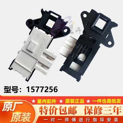 适用海信XQG90/XQG70/XQG80-U1201F洗衣机门锁A1402F开关A1202F