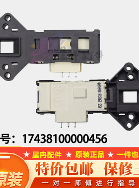 适用全新TCL滚筒洗衣机门锁XQG80-P300B XQG60-F12101T门开关配件