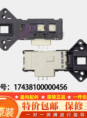 适用全新TCL滚筒洗衣机门锁XQG80-P300B XQG60-F12101T门开关配件